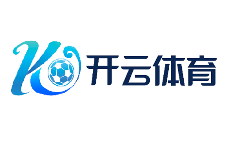 开云·体育（官网）APP下载 - KAIYUN SPORTS