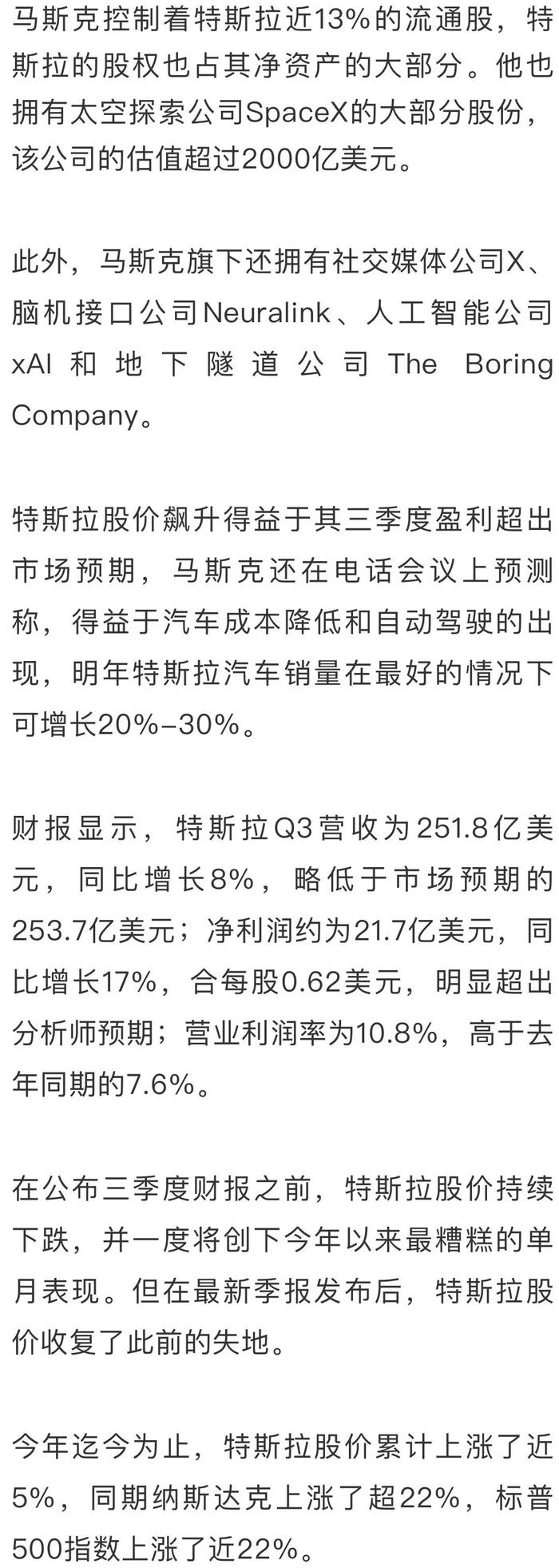 马斯克再次发推，火币瞬间上上扬29.06%的简单介绍