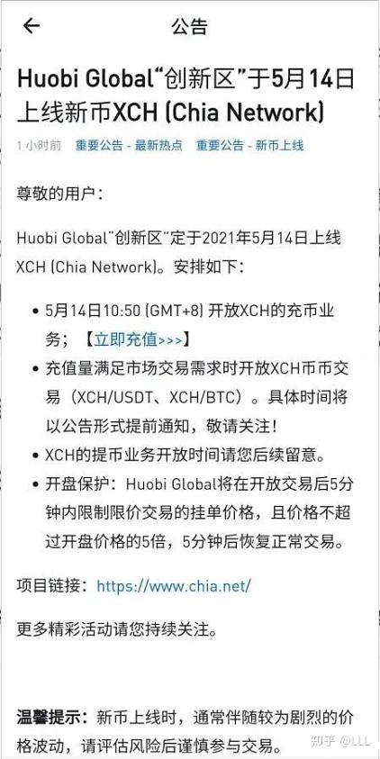 马斯克再次发推，火币瞬间上上扬4.95%！