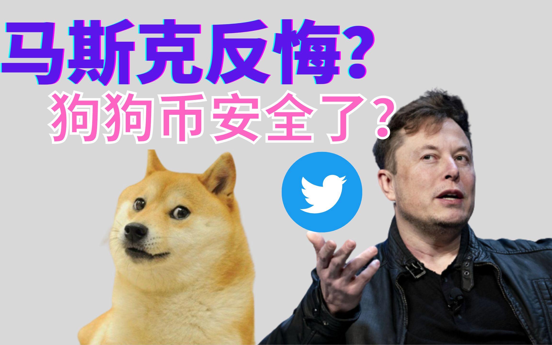 马斯克再次发推，以太坊瞬间上上扬狗狗币%！