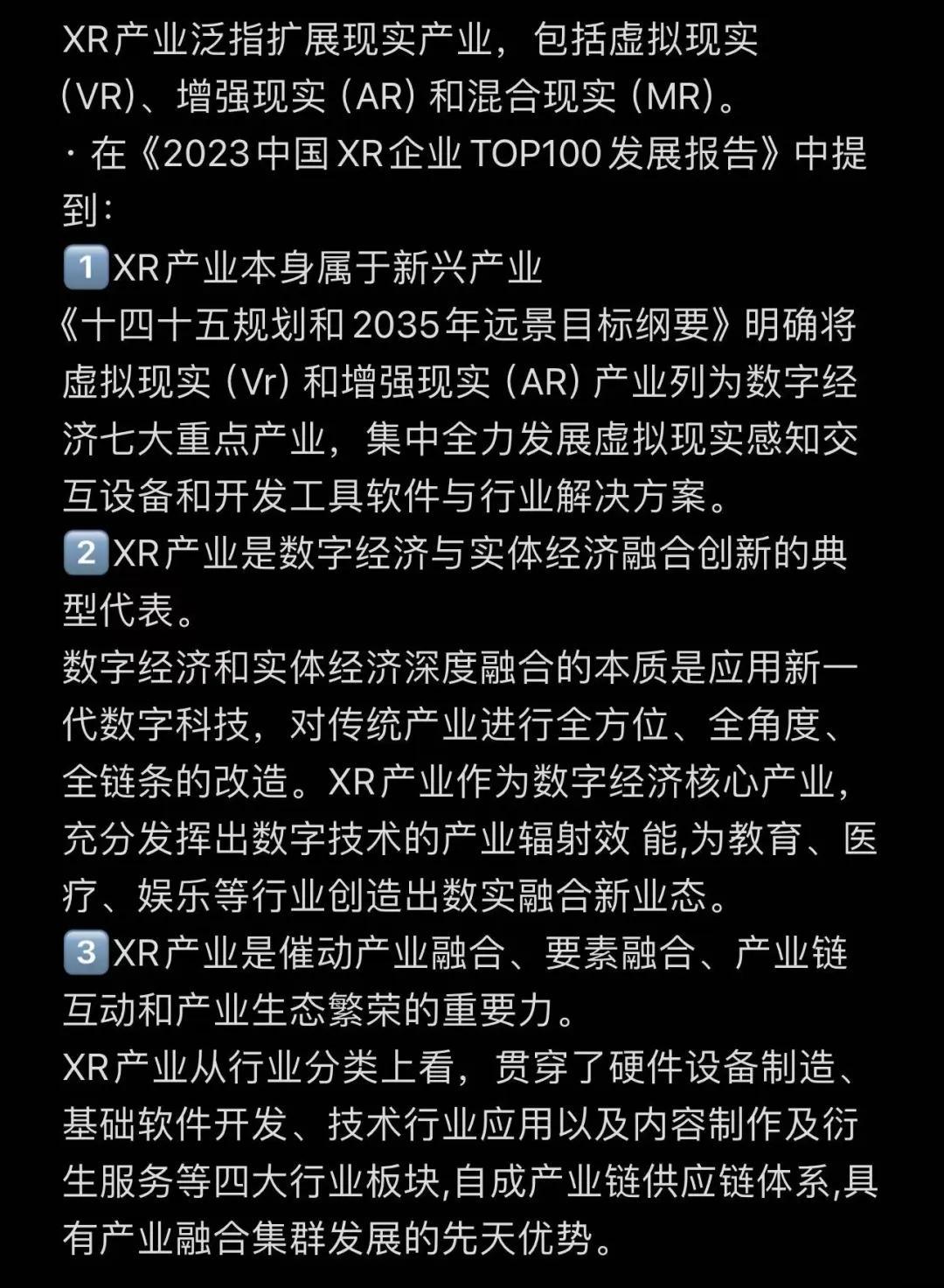 XRP官宣与25.91携手，开启元宇宙新纪元！-开云体育APP下载