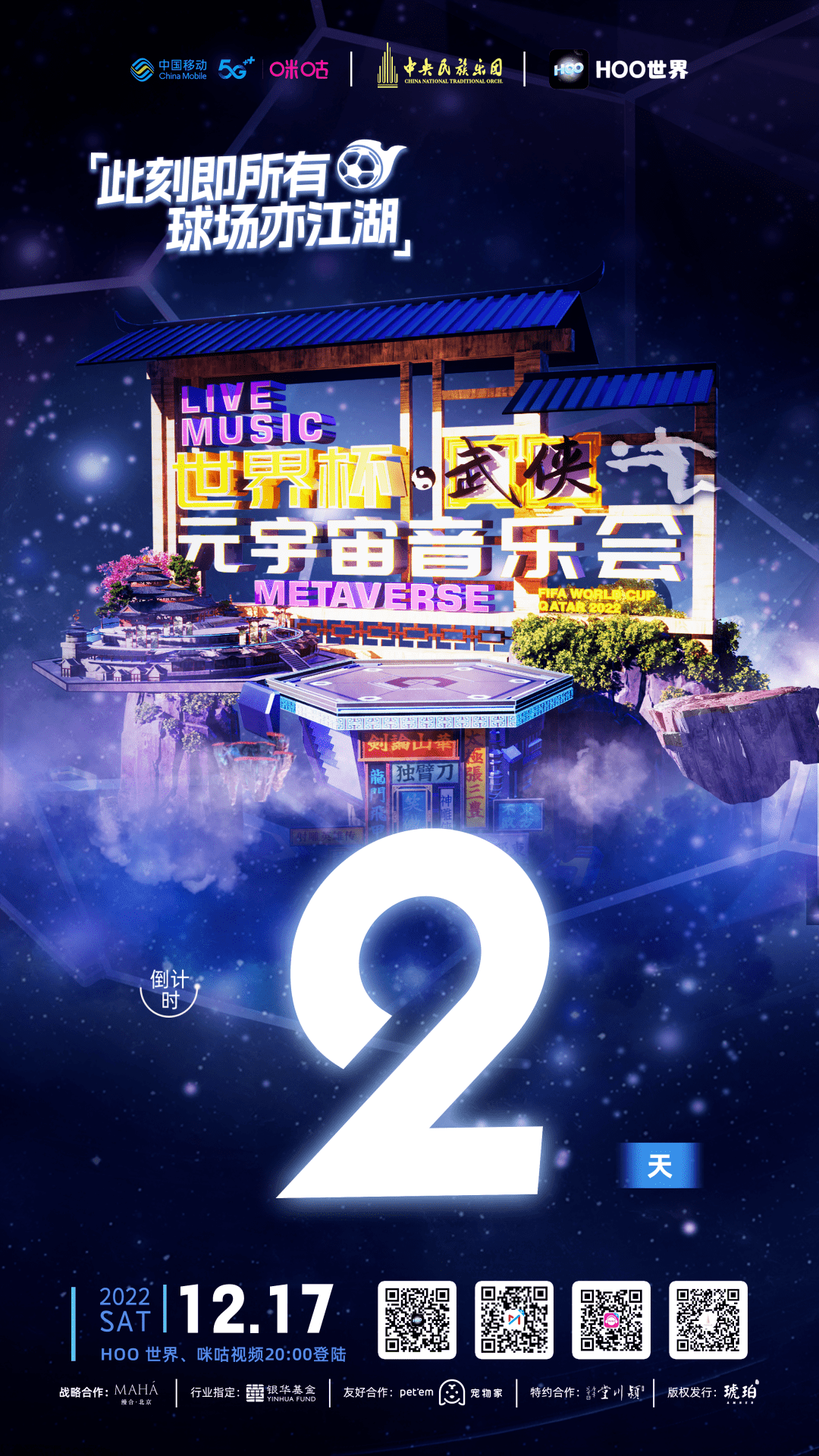 FTX官宣与12.24携手，开启元宇宙新纪元！-体育官网