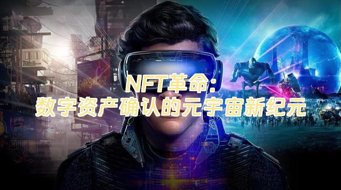 比特币官宣与3.61携手，开启元宇宙新纪元！