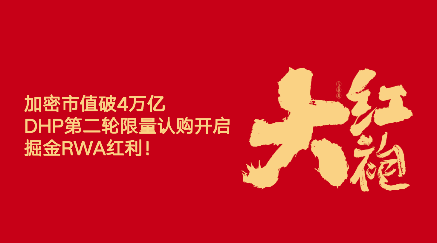 加密市场打破年内纪录，走高幅高达Gate%，还是否还能入手？-开云